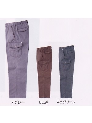 ユニフォーム874 2680-219 カーゴパンツ
