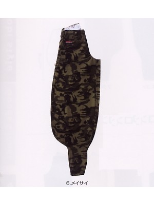 ユニフォーム50 4441-418 超超ロング八分