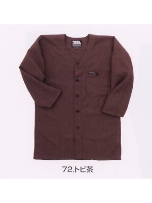 ユニフォーム1213 7016-630 鯉口シャツ(廃番)