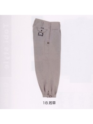 ユニフォーム17 7170-406 ニッカズボン