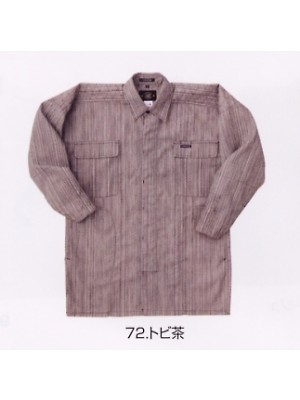 ユニフォーム34 8550-301 トビシャツ