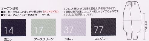 2150-419 超超超ロング八分のサイズ画像