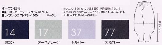 2151-418 超超ロング八分のサイズ画像