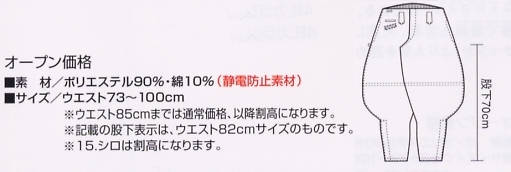 2530-402 寅壱八分のサイズ画像