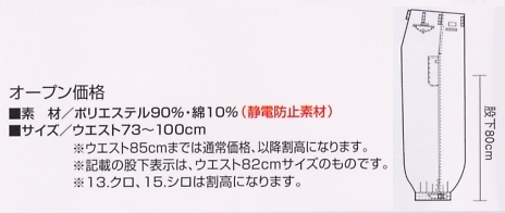 2530-414 ロングニッカのサイズ画像