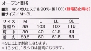 2530-611 アーミーベストのサイズ画像