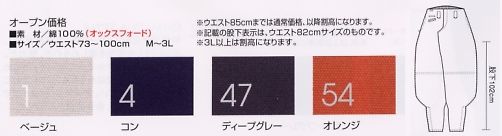 4040-418 超超ロング八分のサイズ画像