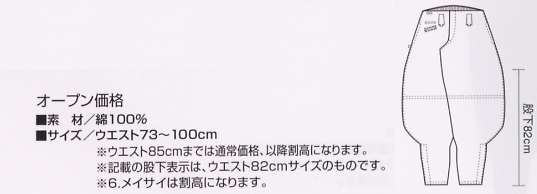 4441-410 超ロング八分のサイズ画像