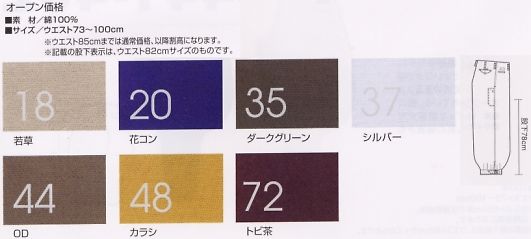 4441-414 ロングニッカのサイズ画像