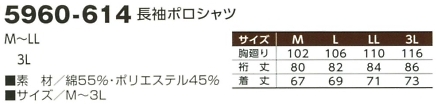 5960-614 赤耳長袖ポロシャツのサイズ画像