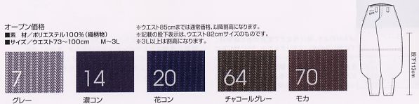 7001-419 超超超ロング八分のサイズ画像