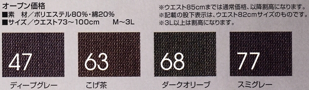7002-418 超超ロング八分のサイズ画像