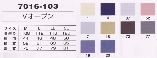 7016-103 Vオープンのサイズ画像