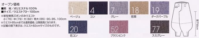 7016-438 V八ロングのサイズ画像