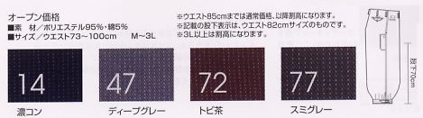 7140-406 ニッカズボンのサイズ画像