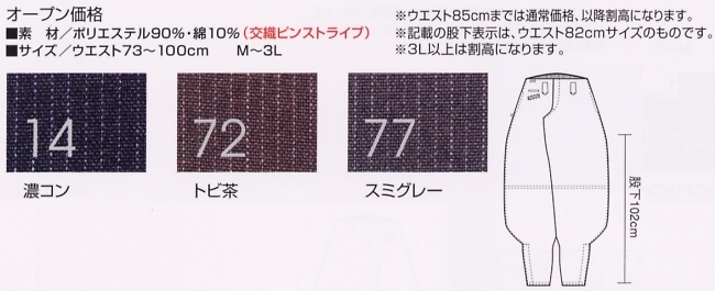 7141-418 超超ロング八分のサイズ画像