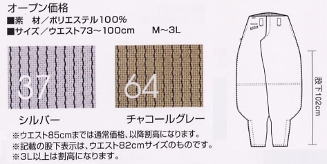 7142-418 超超ロング八分のサイズ画像