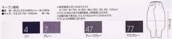 7600-418 超超ロング八分のサイズ画像