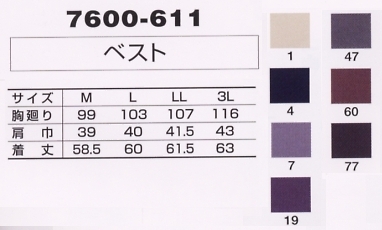7600-611 ベストのサイズ画像