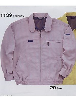 ユニフォーム988 1139 長袖ブルゾン