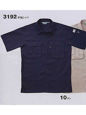 3192 半袖シャツの関連写真です