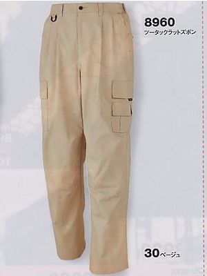 ユニフォーム227 8960 カーゴパンツ(ラットズボン)