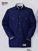 ユニフォーム 8930