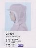 ユニフォーム 25401 