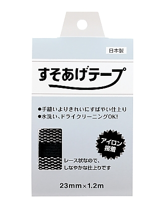 ユニフォーム20 OP501 すそあげテープ