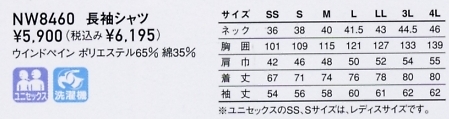 NW8460 長袖シャツのサイズ画像