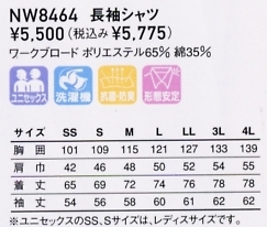 NW8464 長袖シャツのサイズ画像