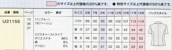 U21155 オーバーブラウスのサイズ画像