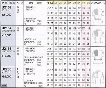 U2250 ジャケットのサイズ画像