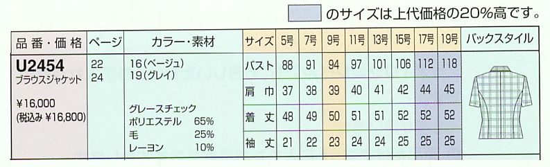 U2454 オーバーブラウスのサイズ画像