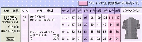 U2754 オーバーブラウスのサイズ画像