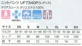 UF7340P ニットパンツ(レディス)のサイズ画像