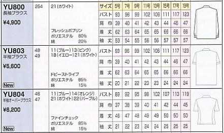 YU804 オーバーブラウスのサイズ画像