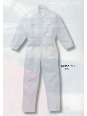 ユニフォーム246 1-1350 ツヅキ服(13廃番)(ツナギ)