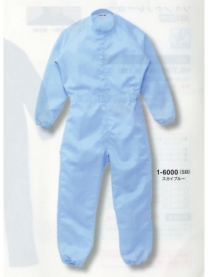 ユニフォーム198 1-6000 無塵塗装ツヅキ服(ツナギ)
