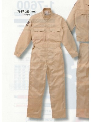 ユニフォーム205 71-FR-2101 ノーメックスオーバーオール