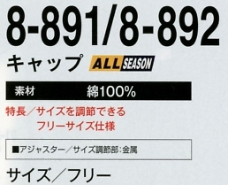 8-892 キャップ(14廃番)のサイズ画像