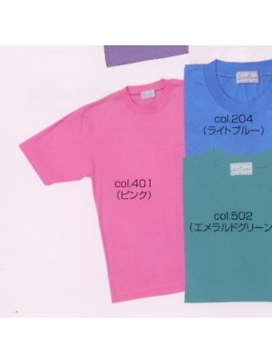 ユニフォーム97 BS8000 半袖Tシャツ
