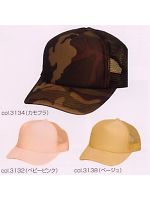 ユニフォーム 3100