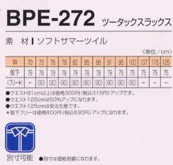 BPE272 ツータックスラックスのサイズ画像