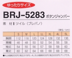 BRJ5283 ボタンジャンパーのサイズ画像