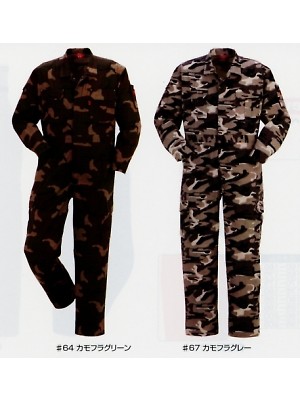 ユニフォーム48 5711 カバーオール