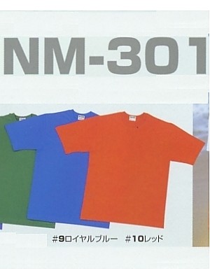 クリックでNM301 Tシャツのオンラインカタログのページを表示します