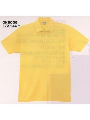 OK9006 半袖ポロシャツの関連写真です