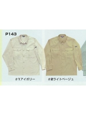 ユニフォーム1 P143 長袖シャツ