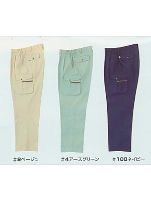 ユニフォーム234 TA9937 ツータックカーゴパンツ